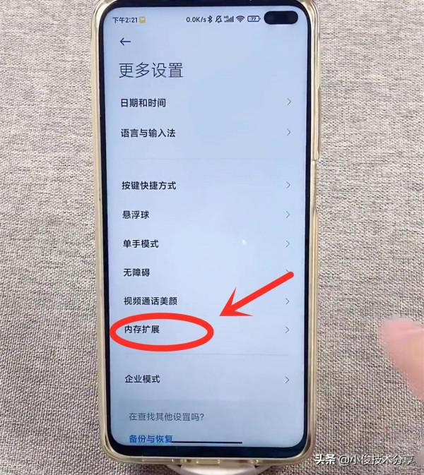 小米手機提升執行速度的設定，操作簡單，一看就會