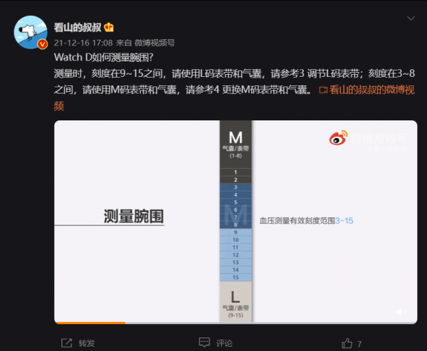 華為 WATCH D 腕部心電血壓記錄儀體驗曝光，可換不同大小氣囊