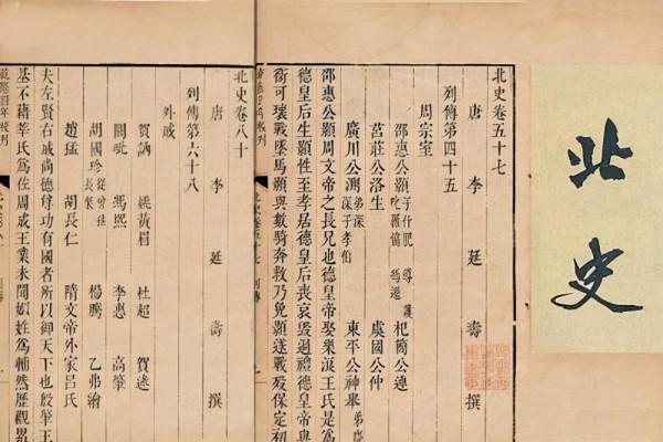 4000萬字《二十四史》經典語句,發人深省 4000萬字《二十四史》經典語句,發人深省