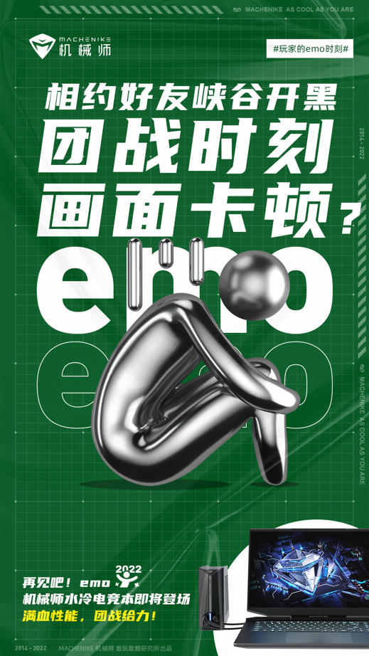 硬核高效散熱，機械師水冷電競本即將登場