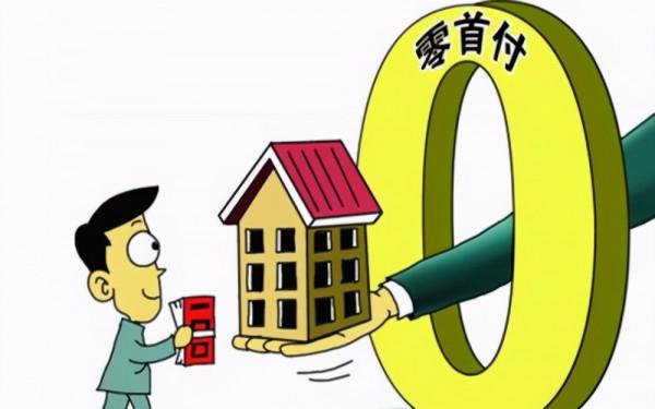 知道這“3+2”,讓你買房輕輕鬆鬆 知道這“3+2”,讓你買房輕輕鬆鬆