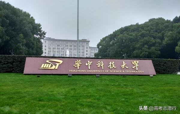 高考志願填報,西交與華科是比較糾結的2所高校,你更青睞誰? 高考志願填報,西交與華科是比較糾結的2所高校,你更青睞誰?