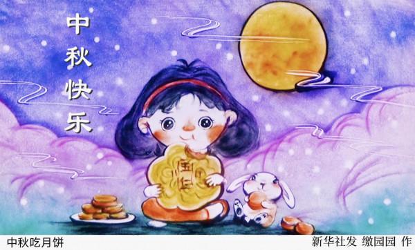 ［中秋節］中秋吃月餅