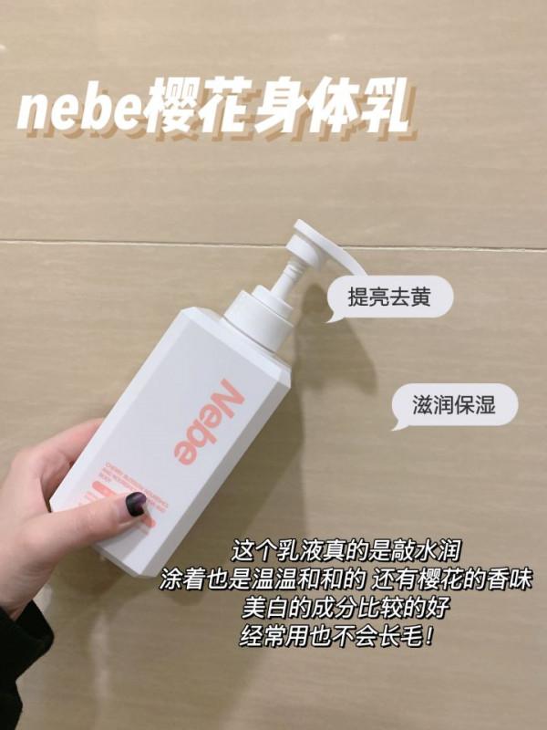 顏值圈粉 實力出圈 這四個身體乳我愛了