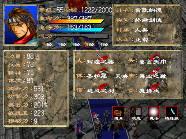 中文戰棋遊戲巔峰之作《幻世錄》（下）：攻略心得