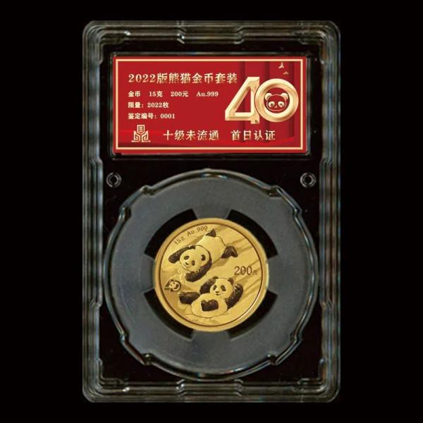 2022年中國熊貓金銀幣首日封裝幣正式上市