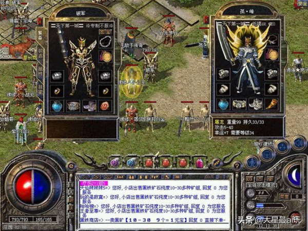 傳奇手遊:復古版本明日首區,這個遊戲可以說是真傳奇手遊 傳奇手遊:復古版本明日首區,這個遊戲可以說是真傳奇手遊