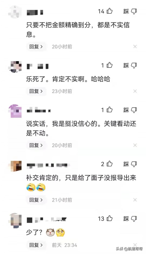 薇婭事件後，李佳琦被曝補繳17億稅款？最新回應來了