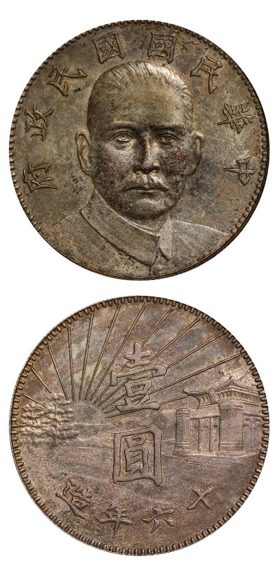 2021西泠秋拍 | 中國曆代錢幣專場精賞