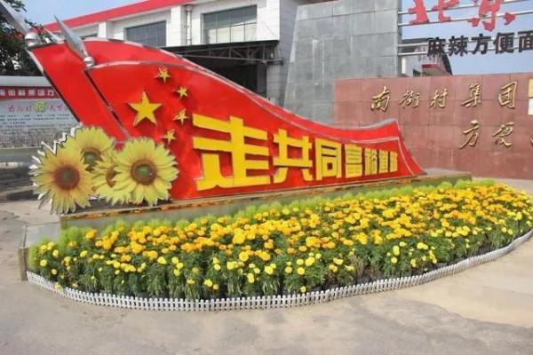 大寨的集體經濟模式，我們為什麼不能效仿？