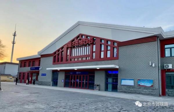 中秋假期,北京雁棲湖站、懷柔北站將增開至景區旅遊接駁線路 中秋假期,北京雁棲湖站、懷柔北站將增開至景區旅遊接駁線路