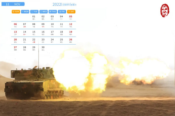 福利 &vert; 一組炮兵日曆，請注意查收