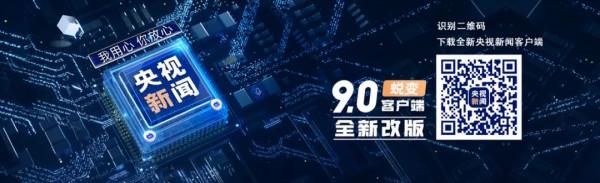 獨家影片丨習近平:國際規則只能由聯合國193個會員國共同制定 不能由個別國家和國家集團來決定 獨家影片丨習近平:國際規則只能由聯合國193個會員國共同制定 不能由個別國家和國家集團來決定