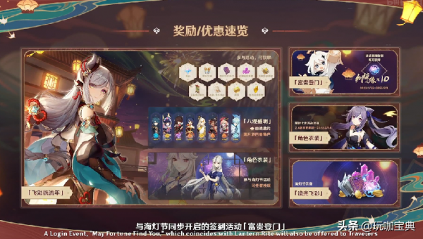 原神2.4前瞻彙總，鍾離復刻預測成功，新地圖活動豐富，兌換碼等