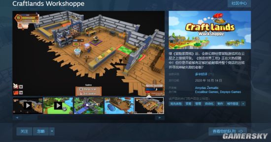 《創造！雲島工坊》12月發售 樂高風模擬經營RPG