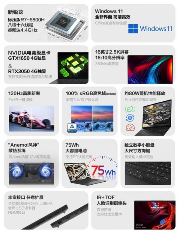 稀缺貨王聯想小新Pro 16立減1000！到手價僅需5788