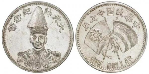 民國十七年張作霖像大元帥紀念臆造銀幣