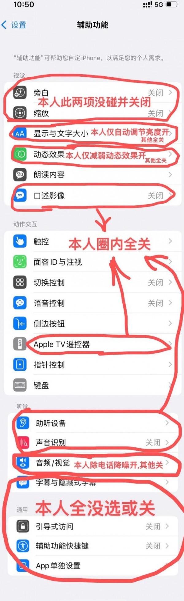 蘋果12Pro Max設定最佳化