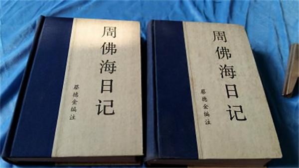 紅色特工周幼海,周佛海的兒子,捐光家財,無怨無悔 紅色特工周幼海,周佛海的兒子,捐光家財,無怨無悔