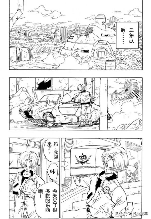 龍珠番外篇：唯一的戰士