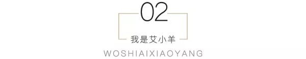 艾小羊：2021再見，2022穩住