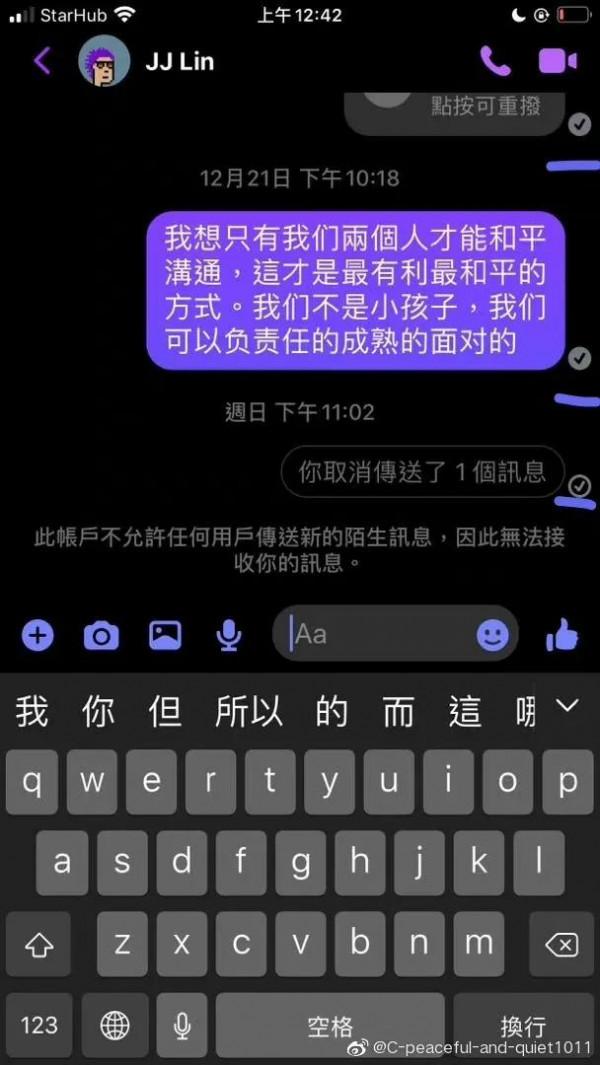 喊話林俊杰的網友小姐姐，我真替你著急