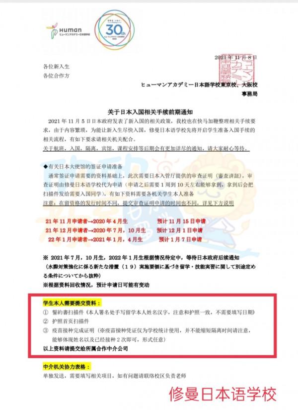 關於日本入國相關手續前期通知!建議收藏檢視 關於日本入國相關手續前期通知!建議收藏檢視