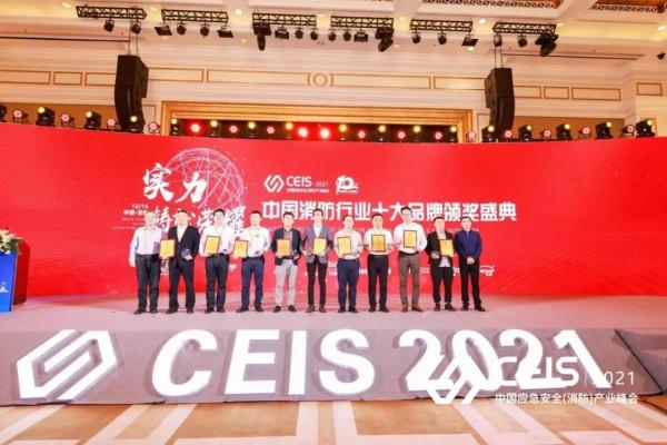 海曼科技斬獲2021年度中國消防行業“智慧消防十大品牌”