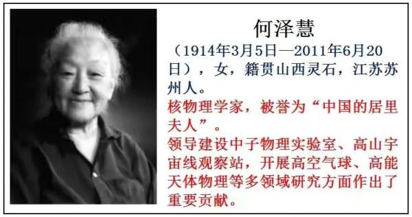 真正的名星是我們的科學家、他們才是我們應該追的明星