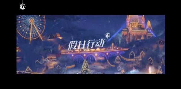 假日行動，獲取大量裝飾物為節日增添色彩吧