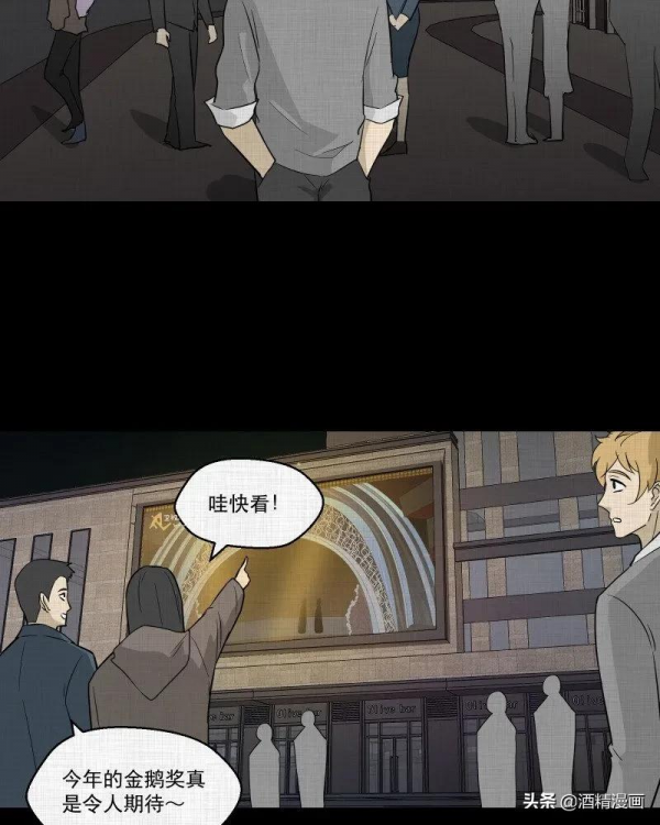 漫畫《萬花鏡》,讓人羨慕的生活 漫畫《萬花鏡》,讓人羨慕的生活