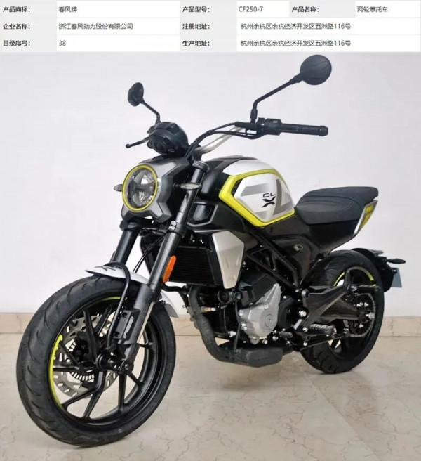 最大功率超過33.5kW，春風“450SR”、250CL-X明年春季釋出