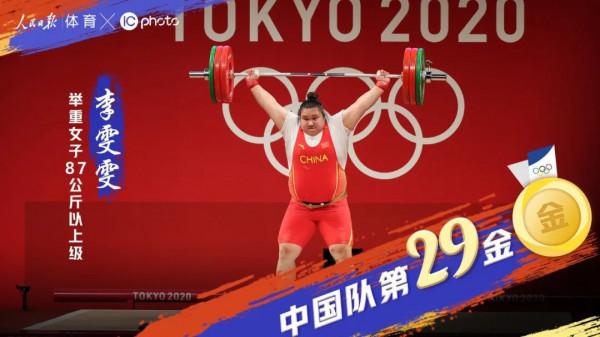 收藏!中國代表團東京奧運會38金全記錄 收藏!中國代表團東京奧運會38金全記錄