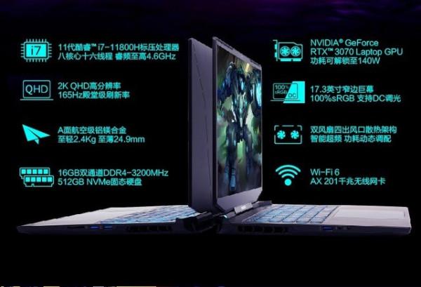 一萬不到的RTX3070遊戲本:機械革命鈦鉭PLUS 9929史低價格 一萬不到的RTX3070遊戲本:機械革命鈦鉭PLUS 9929史低價格