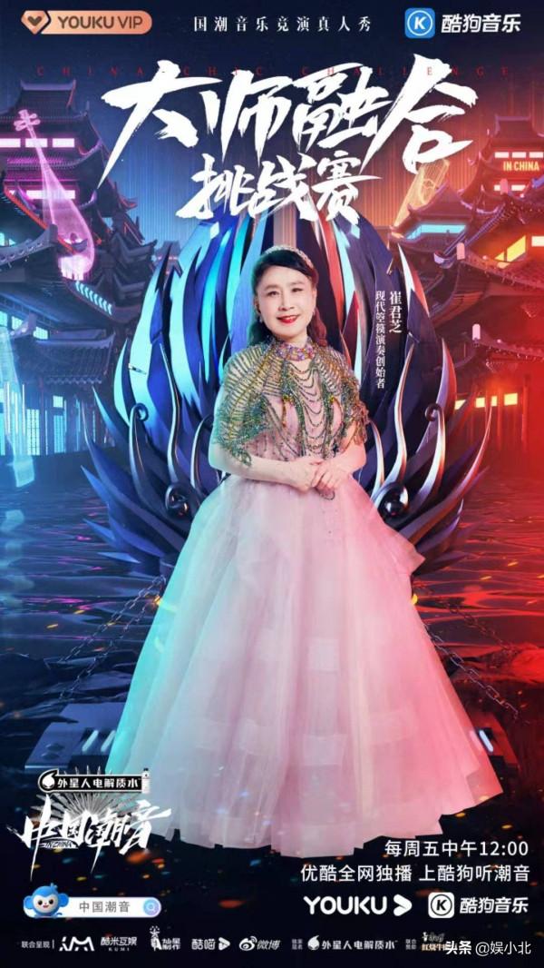 崔君芝、馮滿天、HAYA樂團、騰格爾驚喜加盟《中國潮音》