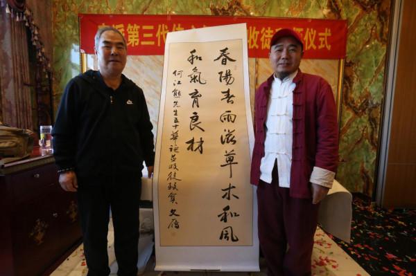 齊派第三代傳人何江熊喜收五名愛徒