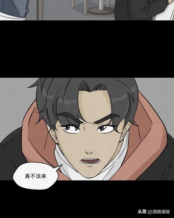 漫畫《夢的直播間》，刺激的遊戲直播