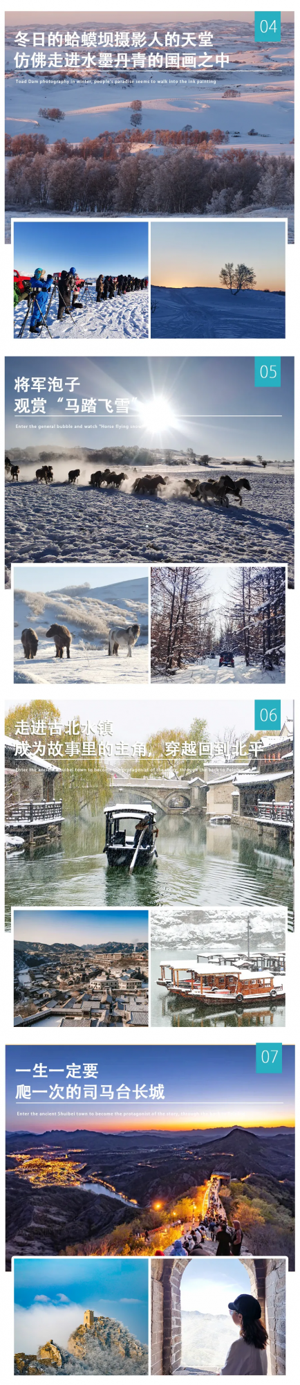 冬奧會倒計時22天！這座曾經比肩北京的老城，“國際張”藏不住了