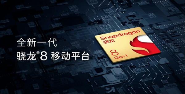 高通確定驍龍移動CPU採用全新命名方式《驍龍8gen1》核心配置如下 高通確定驍龍移動CPU採用全新命名方式《驍龍8gen1》核心配置如下