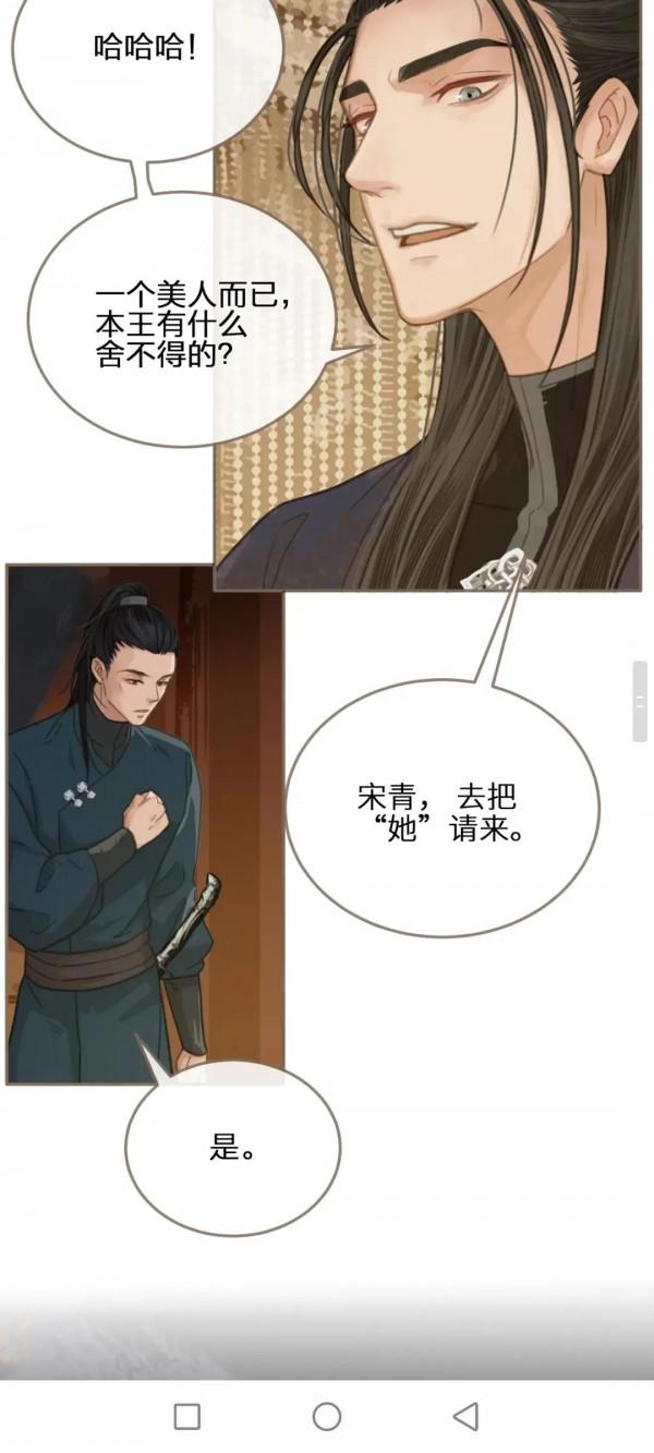 漫畫:啞奴 漫畫:啞奴