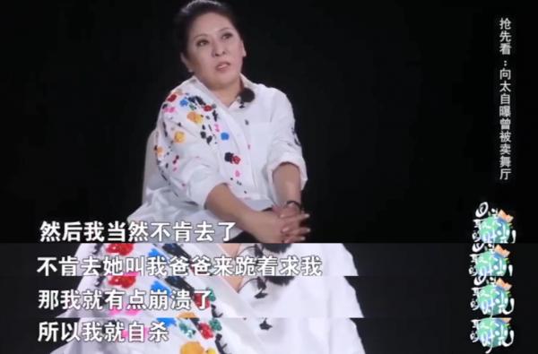 “香港女梟雄”向太的風雨人生