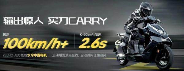 這是外賣神器嗎？不，它是玩樂踏板，春風AE8上市