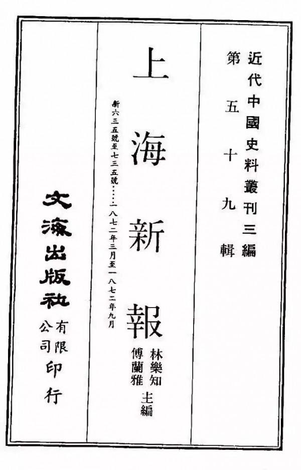 中國近代史的百科全書《申報》：歷經滿清與民國，縱觀77年有影響