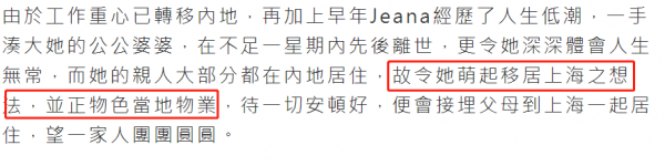 32歲港星何佩瑜帶父母移居內地！半年輕鬆賺數百萬，收入創高峰