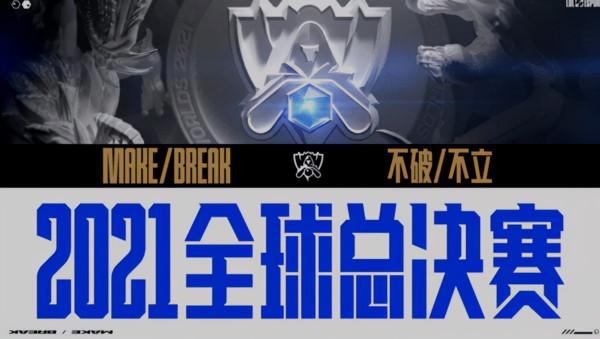 《英雄聯盟》S11分組出爐!這波賽前分析你得看看 《英雄聯盟》S11分組出爐!這波賽前分析你得看看