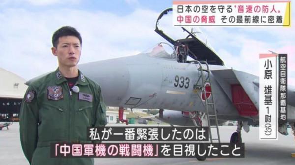 御用攝影師也會緊張，日空自飛行員表態，面對中國戰機最緊張