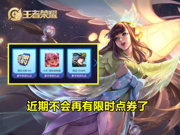 限時點券將結束,30號下架清空,鷹眼隊郵件突襲,黃刀1重做確認 限時點券將結束,30號下架清空,鷹眼隊郵件突襲,黃刀1重做確認