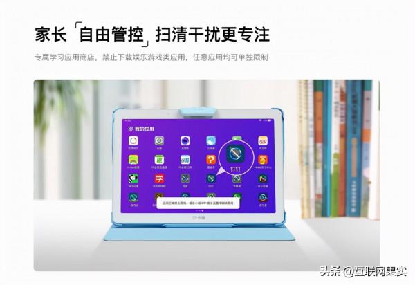 價格比iPad親民，百度入局學習平板，12重智慧護眼+AI學習助手