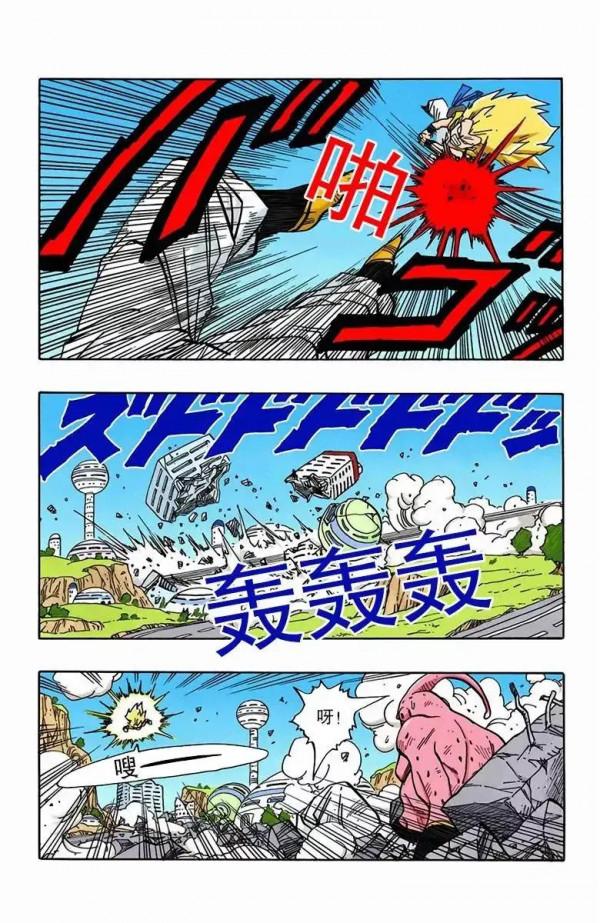 龍珠彩色漫畫第495話