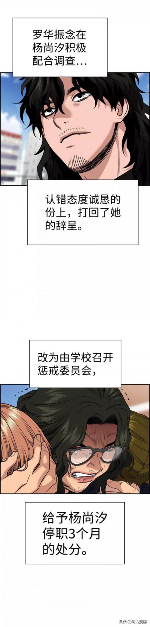 「不良教師」超市裡偷麵包的受傷小孩